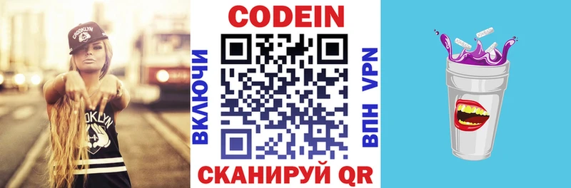 мега ссылки  что такое наркотик  Пыть-Ях  Кодеиновый сироп Lean напиток Lean (лин) 