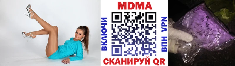 наркотики  Пыть-Ях  МДМА VHQ 