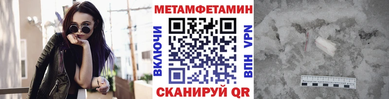 МЕТАМФЕТАМИН Methamphetamine  Пыть-Ях 