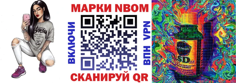 как найти закладки  Пыть-Ях  Марки NBOMe 1,8мг 